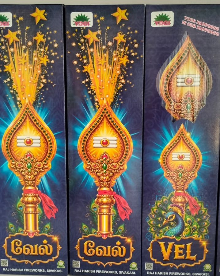 Vel